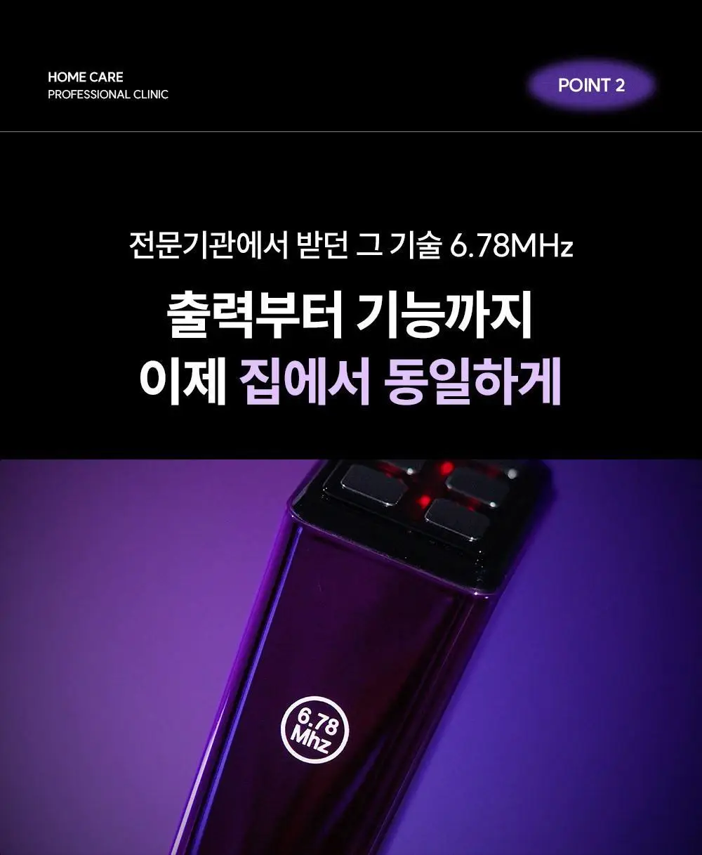 [장나라 PICK] EOA 6.78Mhz 풀써마 상세페이지 13